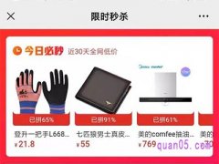 拼多多限时秒杀入口在哪里