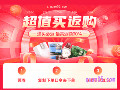 淘宝超值买返怎么分享商品?