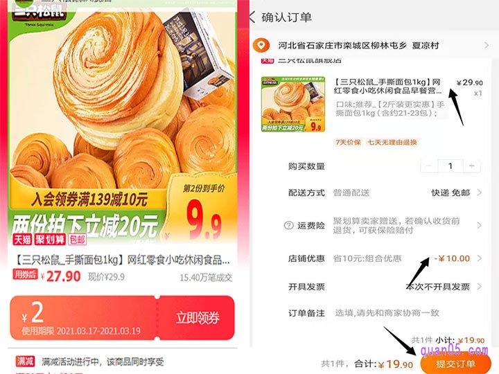 择喜欢的商品,点击优惠券,然后根据提示领取优惠券,直接下单购买即可,提交订单的时候,系统会自动抵扣优惠券的金额