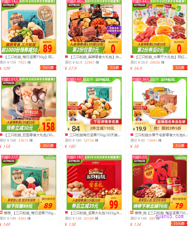 我们只要点击上面的直达链接,就能直接进入到三只松鼠大礼包的优惠券领取页面