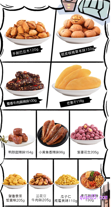 三只松鼠巨型零食大礼包总共有6斤多重,内含30包不同款的零食