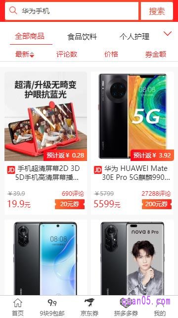 我们选择相应的商品进行点击查看