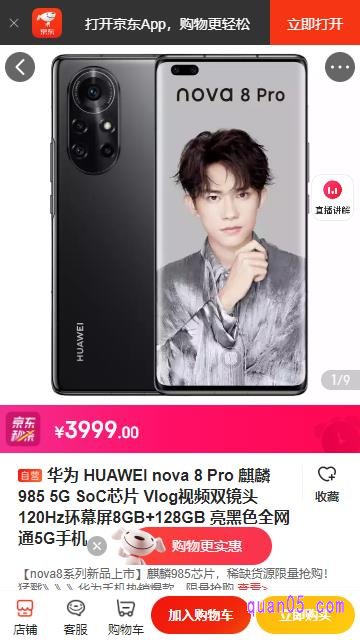 在商品的详情页,我们“立即购买”或”加入购物车“