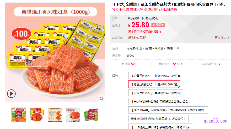 卫龙辣条的亲嘴烧也是小包装的