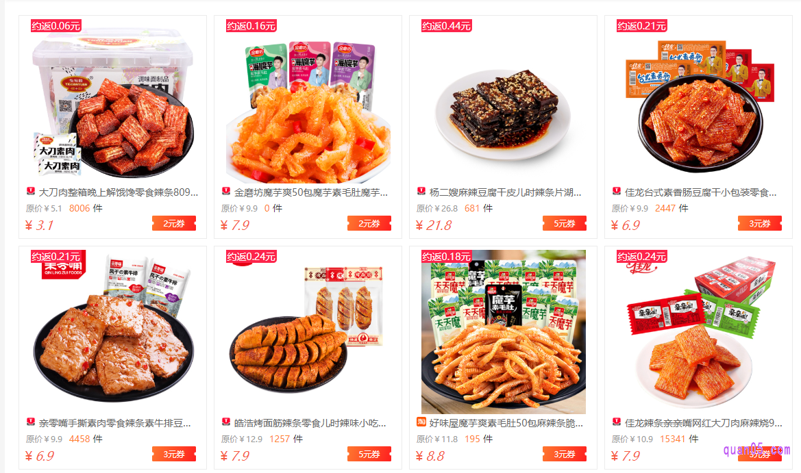 我们怎么买辣条合适