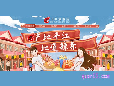 淘宝飞旺官方旗舰店入口
