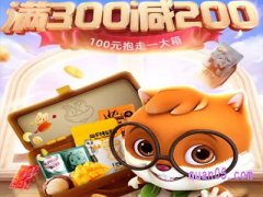 京东三只松鼠满减靠谱吗？