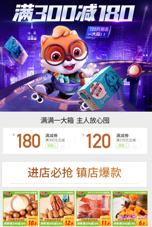 比如这次满减活动是满399减280,下次的满减活动可能是满300减200,满300减180或者满199减120等等