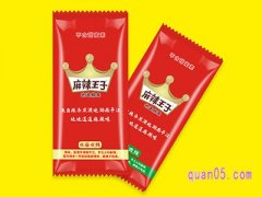 麻辣王子优惠券领取