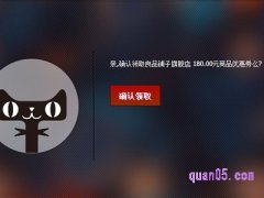 淘宝良品铺子优惠券在哪里领？