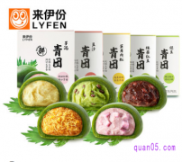 来伊份的优惠券如何领取？