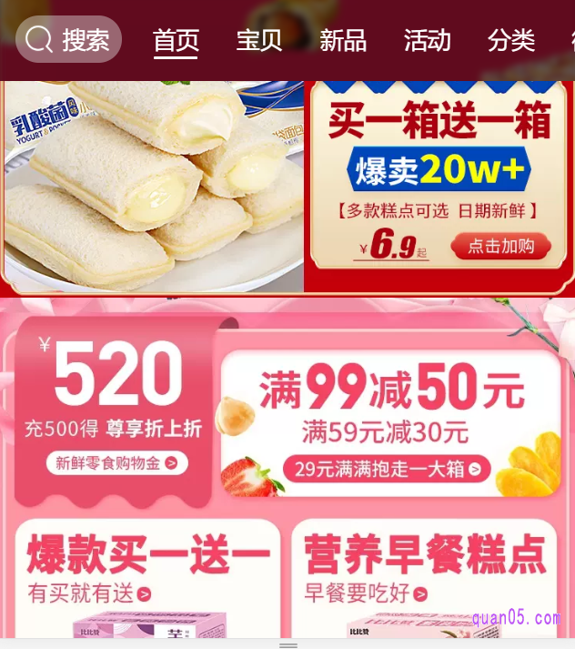 天猫比比赞旗舰店优惠券领取页面