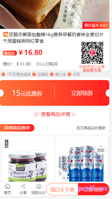 网上商城可以买到手撕面包