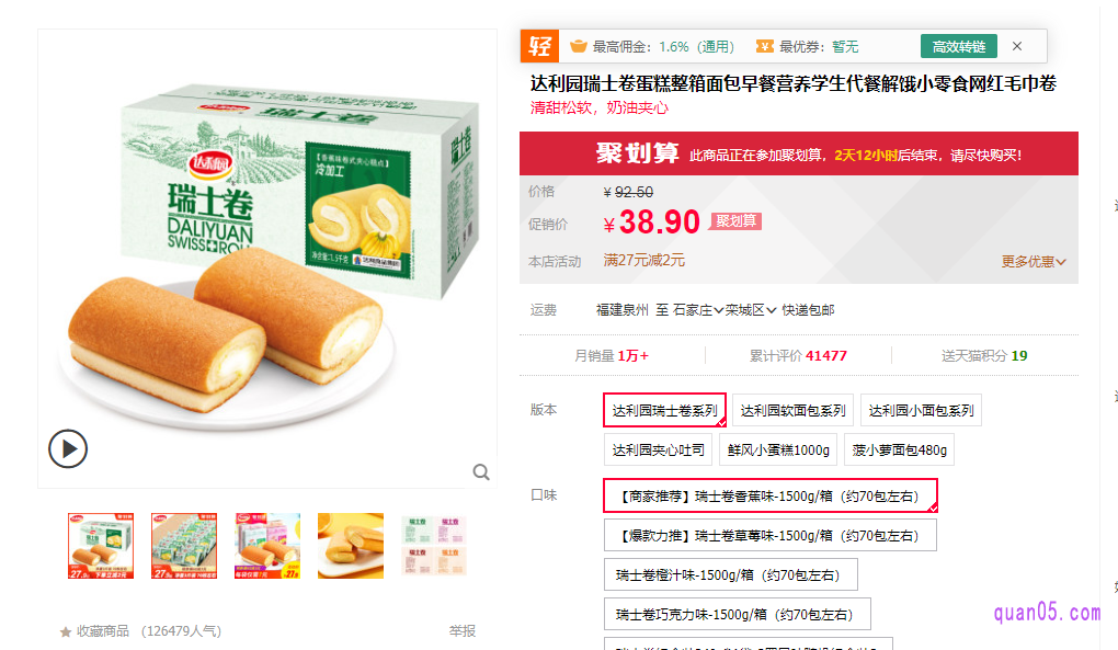 达利园瑞士卷蛋糕整箱早餐速食懒人好吃的代餐小零食品面包
