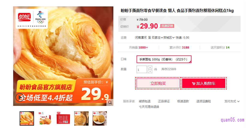 盼盼食品官方旗舰店-盼盼手撕面包零食早餐速食 懒人食品手撕包面包整箱休闲糕点1kg