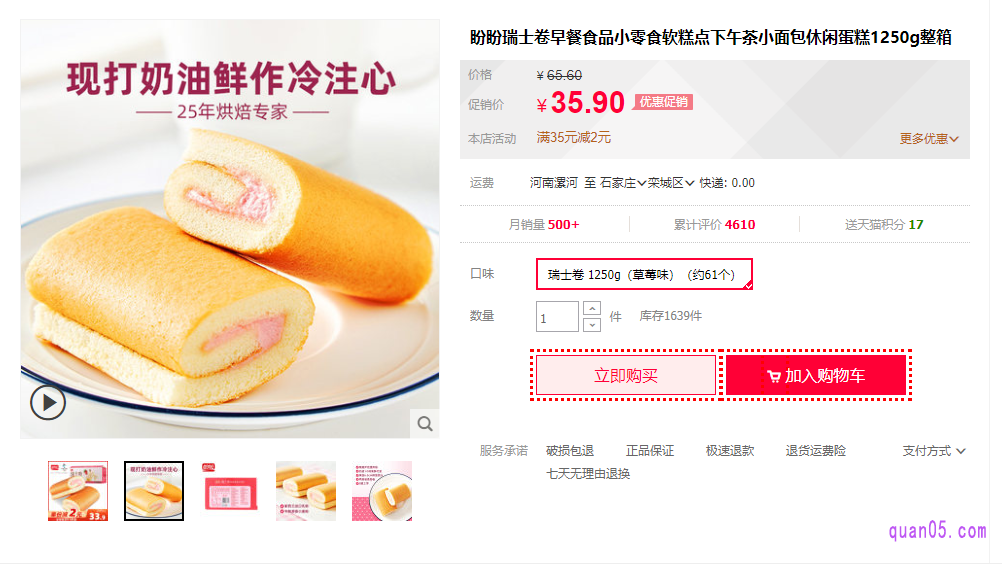 [盼盼食品官方旗舰店]盼盼瑞士卷早餐食品小零食软糕点下午茶小面包休闲蛋糕1250g整箱