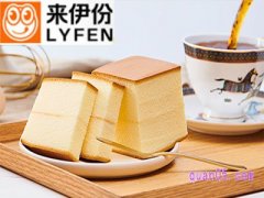 来伊份蛋糕优惠券领取