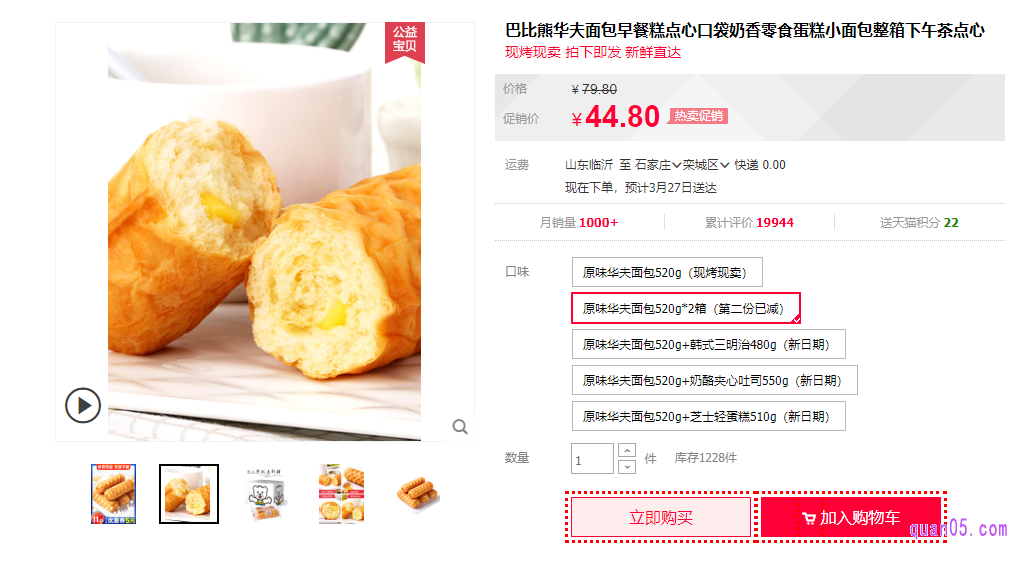 巴比熊华夫面包早餐糕点心口袋奶香零食蛋糕小面包整箱下午茶点心