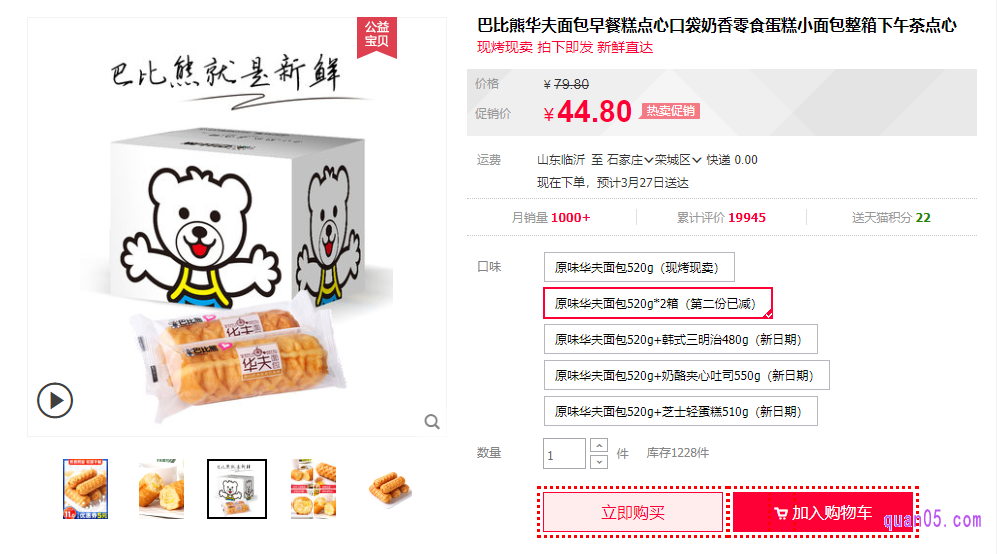 巴比熊华夫面包早餐糕点心口袋奶香零食蛋糕小面包整箱下午茶点心