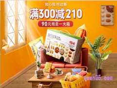 淘宝上的百草味满减怎么买