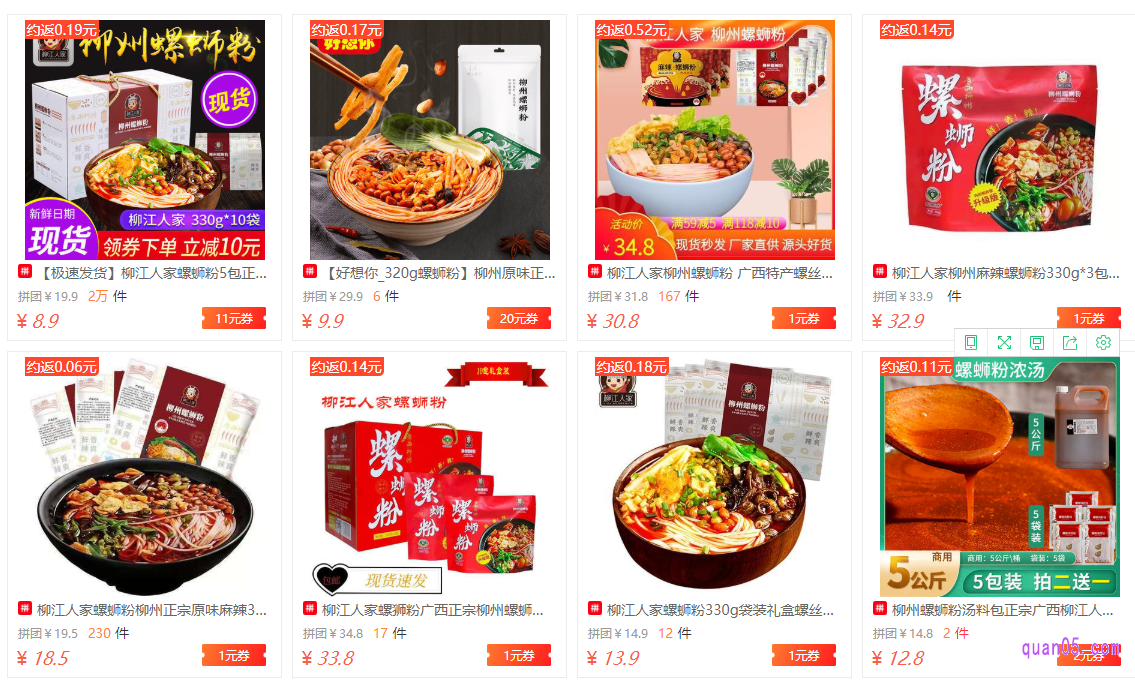 我们根据自己使用的淘宝、京东、拼多多等APP,我们点击打开相应的链接
