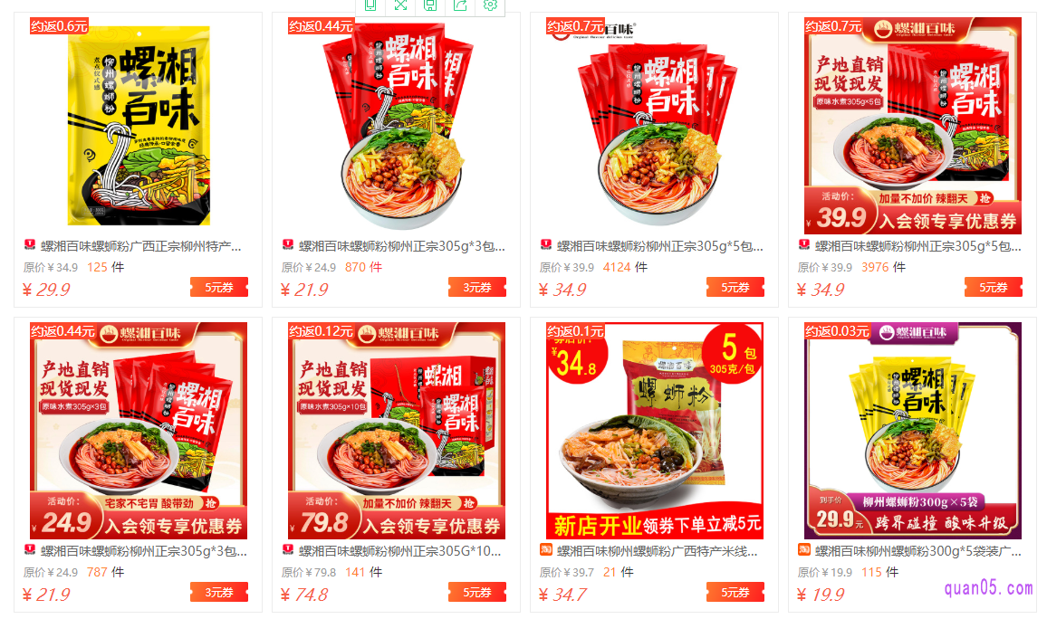 螺湘百味淘宝优惠券领取地址