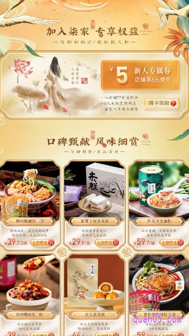 淘宝天猫李子柒旗舰店入口