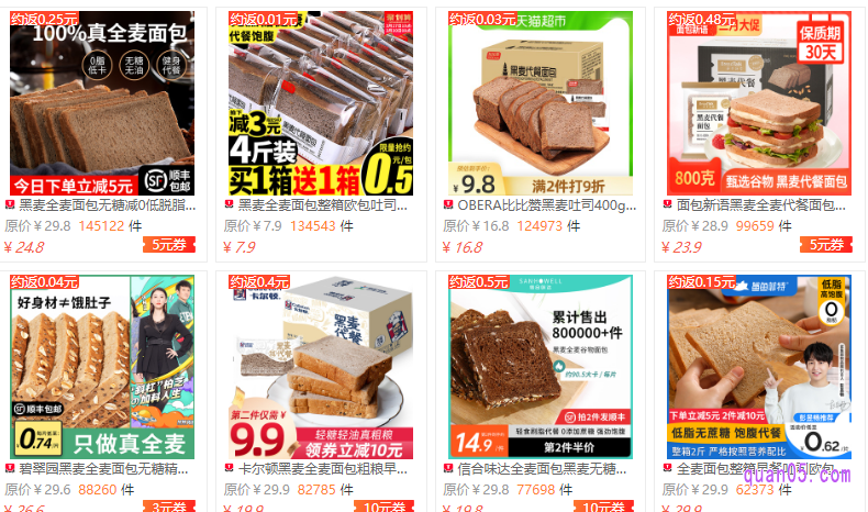 我们直接点击上面的直达链接,就可以进入到黑麦面包优惠券的领取页面,然后选择自己想要的黑麦面包优惠券领取即可