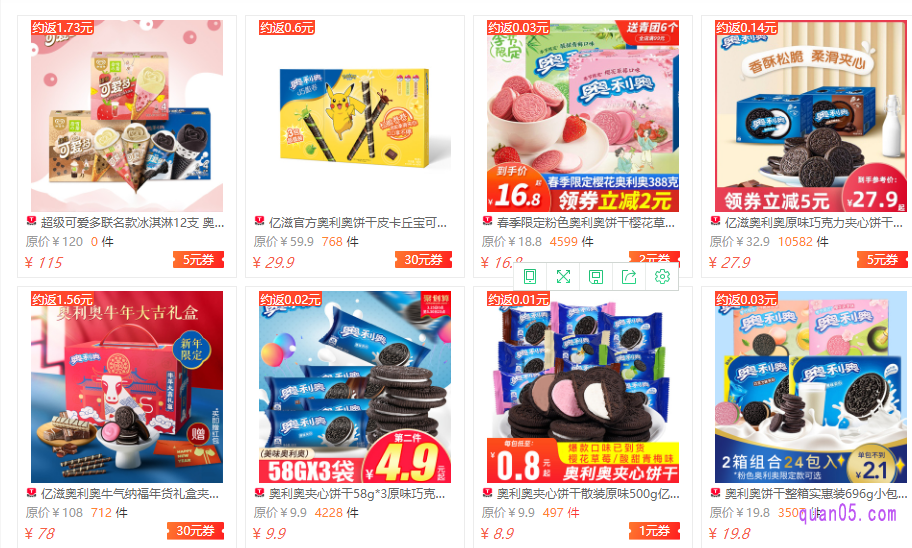 奥利奥饼干优惠券
