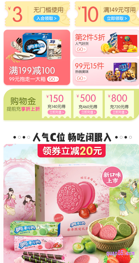 我们选择上面任意一个入口，都能直接进入到亿滋天猫旗舰店