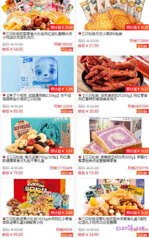 说道三只在哪儿买便宜,自然是在网上的电商平台购买便宜