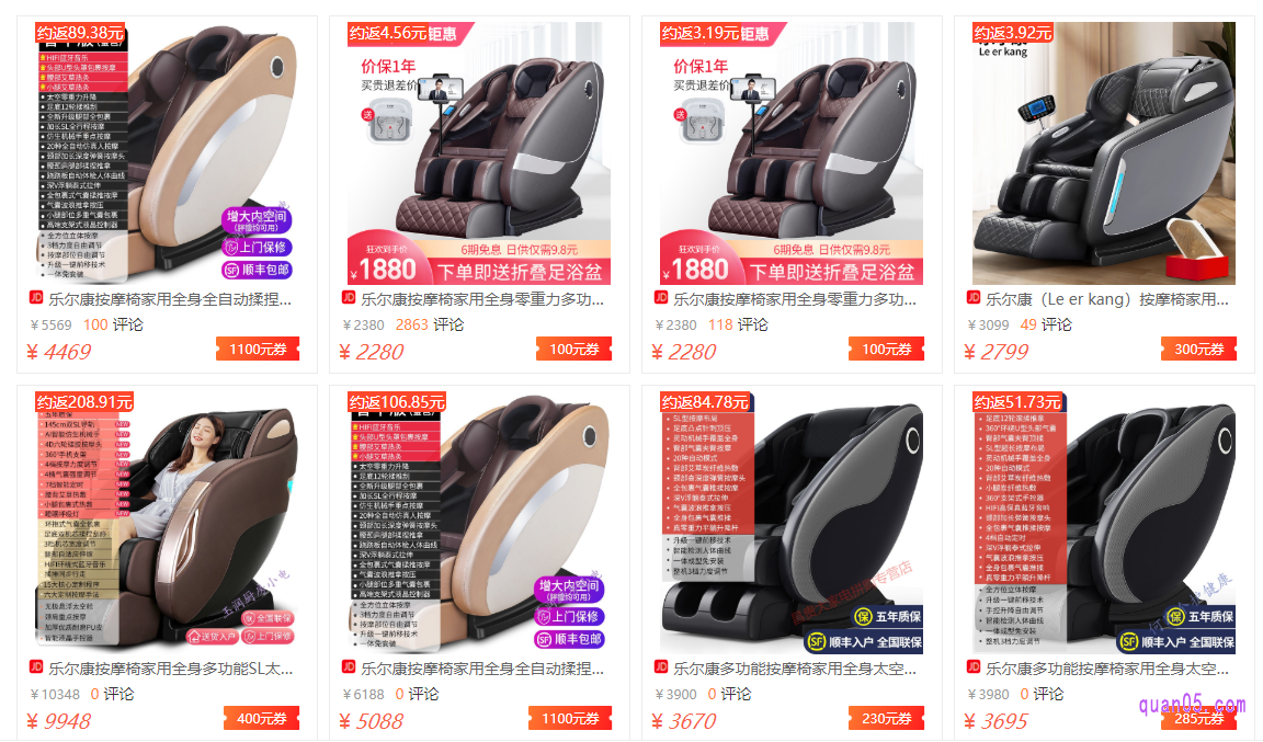 京东商城乐尔康按摩椅优惠券领取