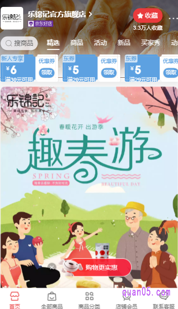 选择任意一个入口,都能进入京东乐锦记官方旗舰店