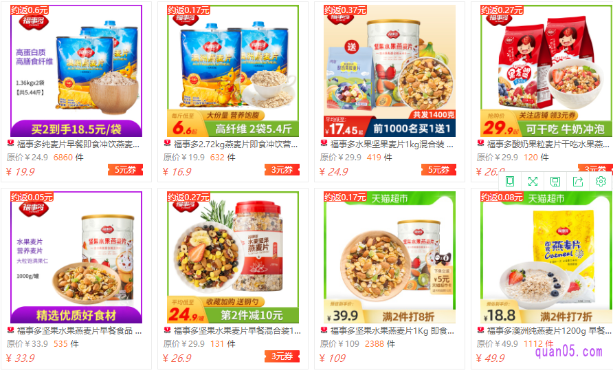 我们直接点击上面的直达链接，即可进入福事多燕麦片优惠券领取页面