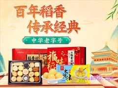 稻香村网上买还是实体店买