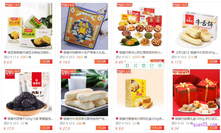 我们直接点击上面的直达链接,即可进入稻香村优惠券活动页面