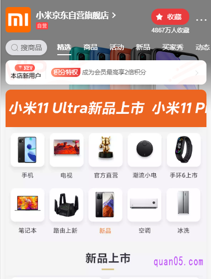 京东小米旗舰店优惠券领取