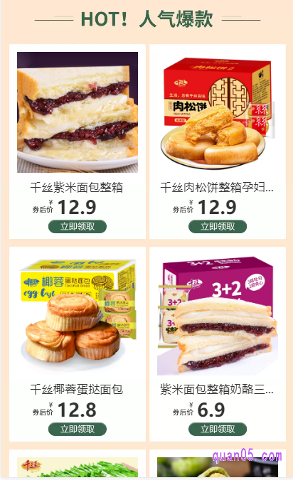 选择上面的任意一个入口,都能直接进入天猫千丝食品旗舰店