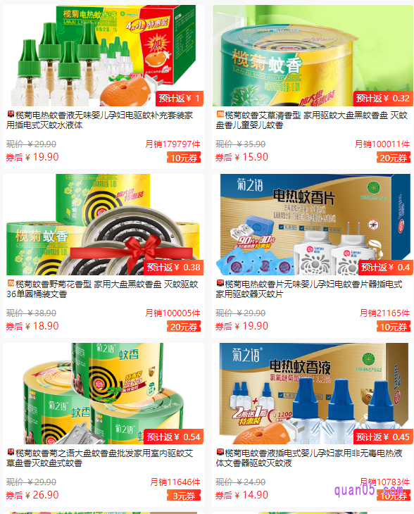 我们点击上面的直达链接，即可进入榄菊优惠券领取页面，然后就可以选择自己需要的商品优惠券领取了