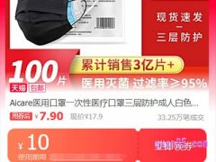 网上买东西怎么去领优惠券？