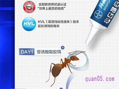 药店有卖灭蚂蚁的药吗