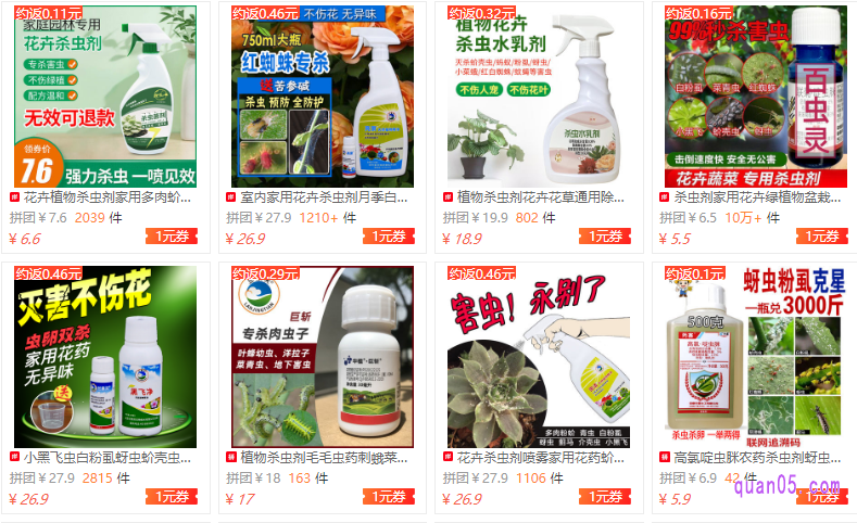 花卉杀虫剂优惠券领取的直达链接