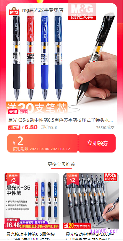 文具优惠券领取