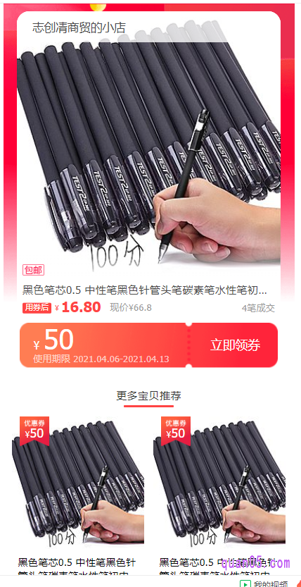 文具优惠券领取