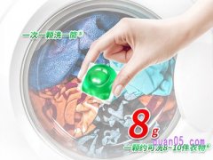 洗衣凝珠优惠抢购-洗衣凝珠优惠券领取