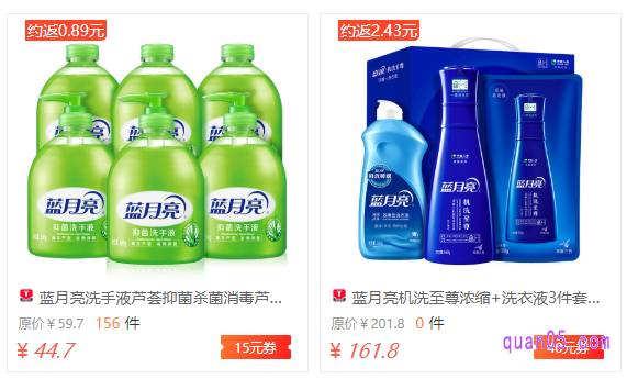 拼多多蓝月亮优惠券领取