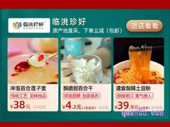 淘宝临洮珍好在哪里？