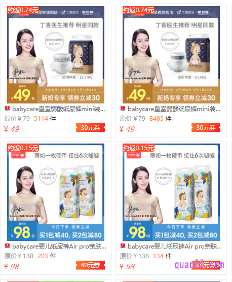 我们点击上面的直达链接,即可领取到babycare纸尿裤优惠券了,赶紧来试一试吧