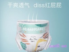 babycare纸尿裤在哪买？