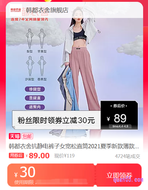 我们点击上面的直达链接,即可进入韩都衣舍内部优惠券领取页面,然后就可以选择自己需要的韩都衣舍内部优惠券领取和使用了